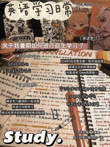 自习用英语怎么说：自主学习的重要性