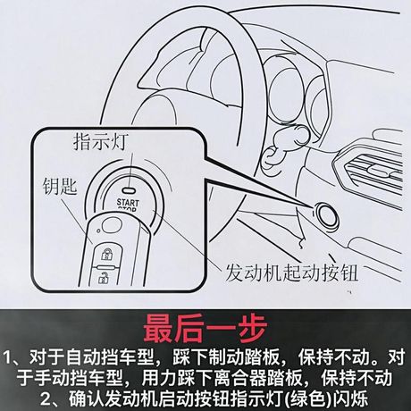 一键启动的车钥匙没电了怎么启动