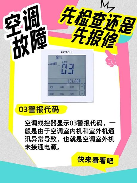 空调除霜频繁怎么回事？