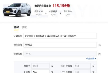 gs4怎么样，2024款广汽传祺GS4 MAX评测报告