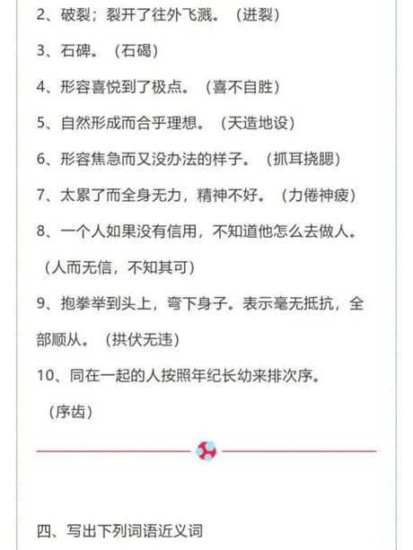 瞑目蹲身的意思，瞑目蹲身的含义解析
