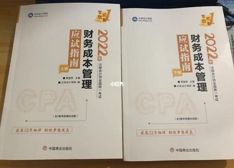 如何成为注册会计师：一步步的指南