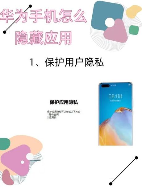 如何在华为8x手机上隐藏应用