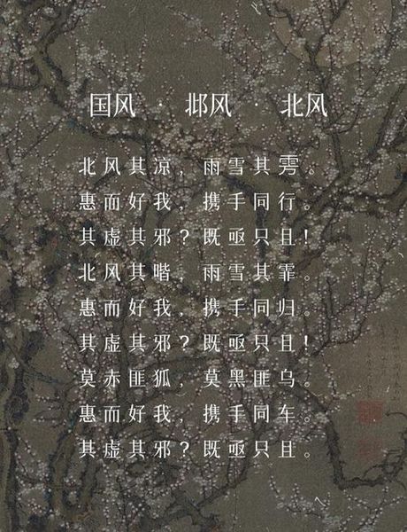 朔风凛凛：凛冽北风的文化意象与诗意表达