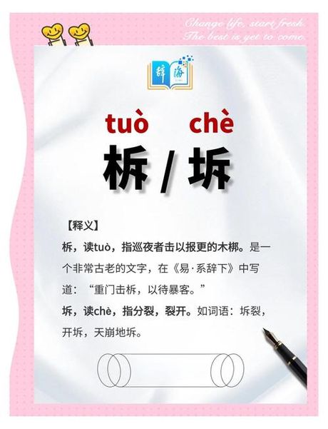 屴怎么读，探索汉字“屴”的读音与含义
