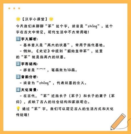 冢怎么读音，冢的读音与释义