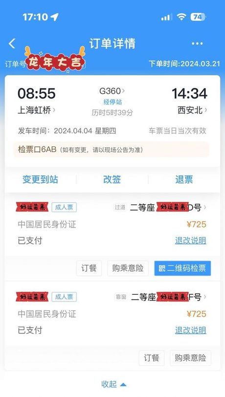 12306早上几点可以买票