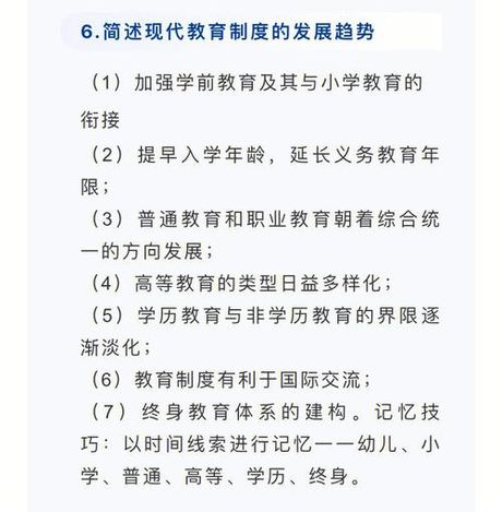 择校生：教育选择的新趋势