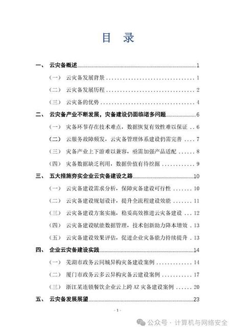 建设规模的填写指南