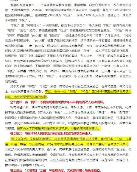 三俗：文化现象背后的深层含义