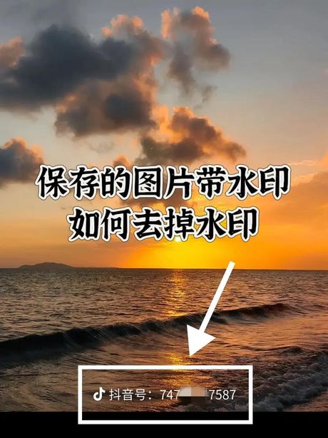 轻松去除手机图片水印