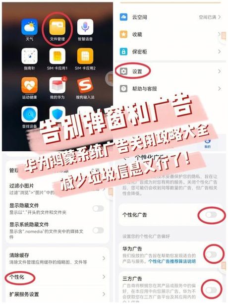 如何关闭华为手机的热点资讯功能