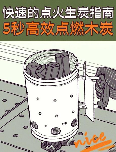 烧烤碳怎么快速点燃，烧烤碳的快速点燃方法