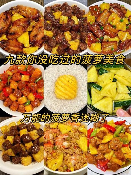 凤梨怎么吃：美味与健康的完美结合