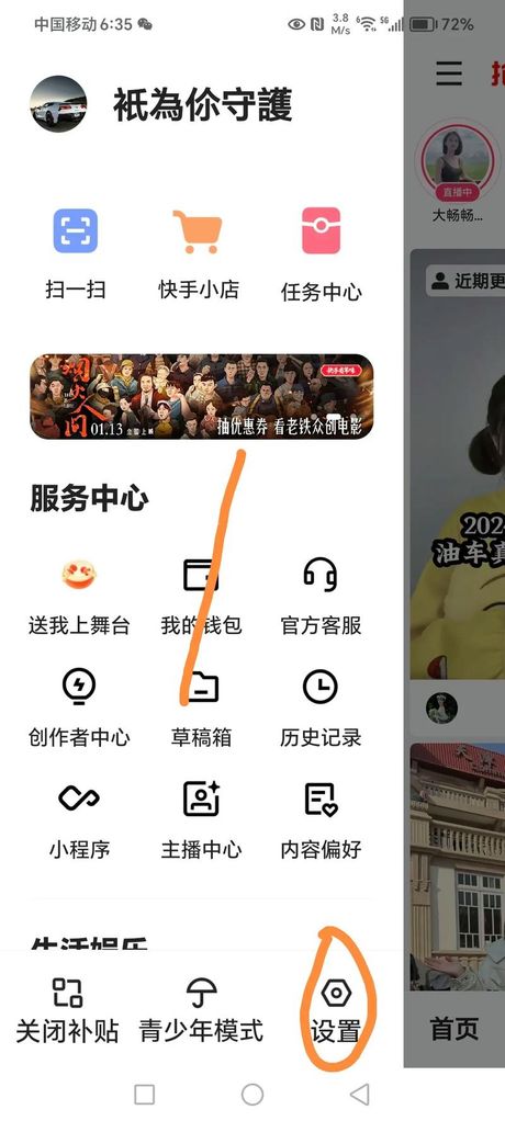 快手关注页面显示格式调整指南
