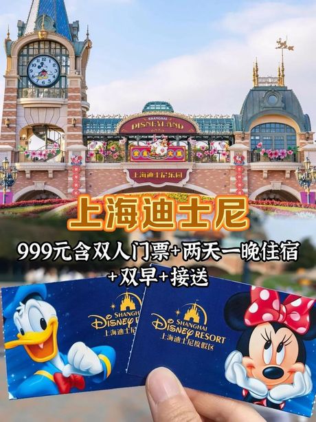迪士尼门票多少钱一张