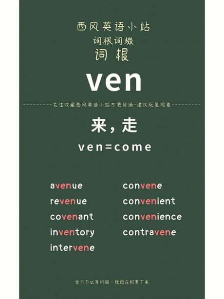 Come: 一个简单词汇的多重含义