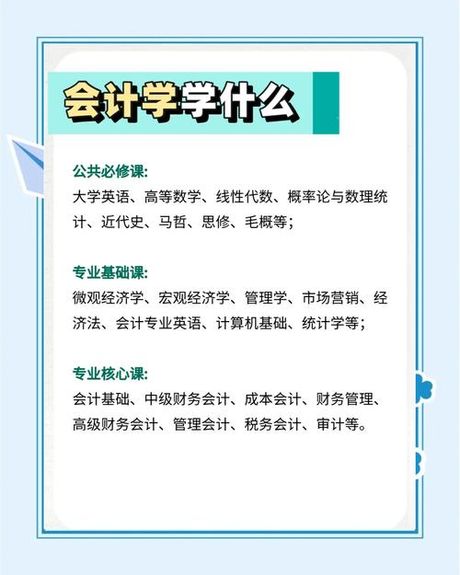 为什么选择会计这个专业
