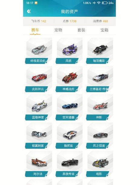 如何提升QQ飞车等级