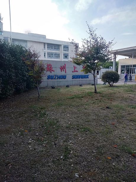 苏州大智电子厂：科技与创新的交汇点