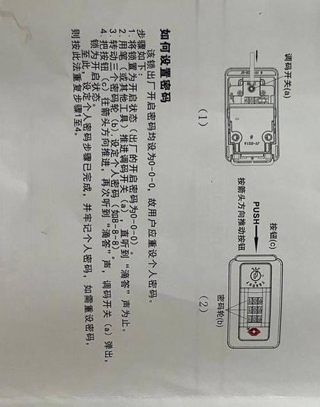 如何设置行李箱密码：保障旅途安全的必备技能