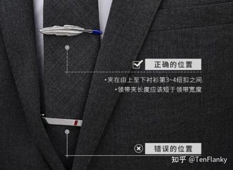 领带夹怎么用，领带夹的正确使用方法