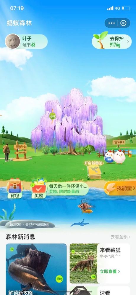 手机QQ农场在哪里找？