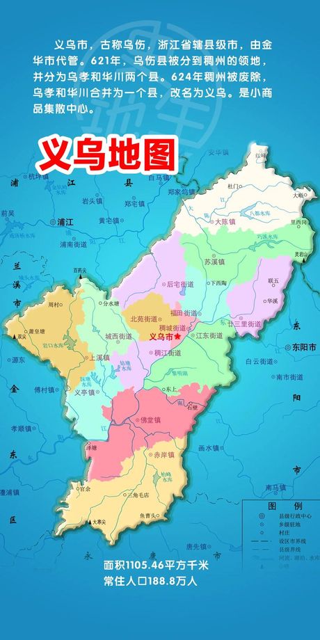 义乌在哪里