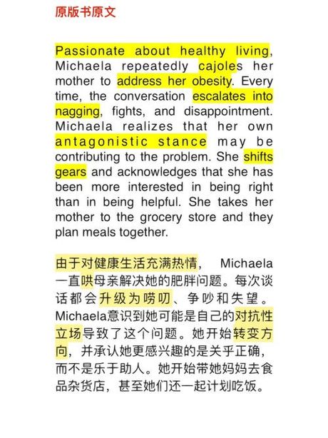 Who are you: 语言的魅力与人际交流的桥梁