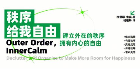 秩序怎么读，秩序的应用