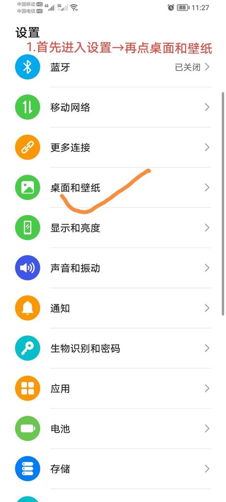 手机桌面图标怎么设置，手机桌面图标设置全攻略