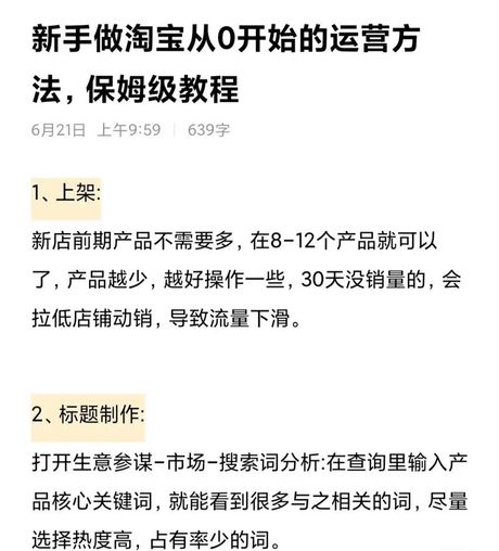 微商入门指南：从零开始的五大步骤