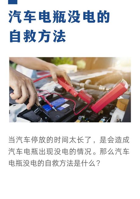 车电池没电后多久恢复，车电池没电后多久才能恢复？