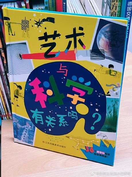 寓教于乐：教育的艺术与科学