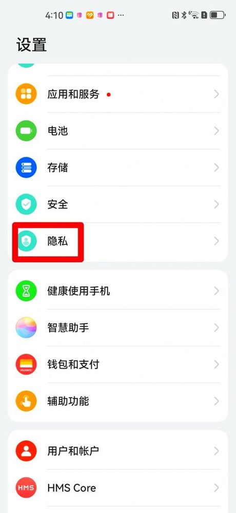 华为私密空间怎么进入，华为手机私密空间怎么进入