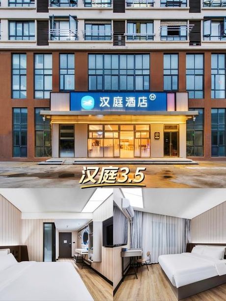 汉庭连锁酒店官网，汉庭连锁酒店官网介绍