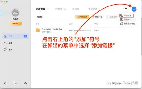 迅雷离线下载怎么用，迅雷离线下载使用指南