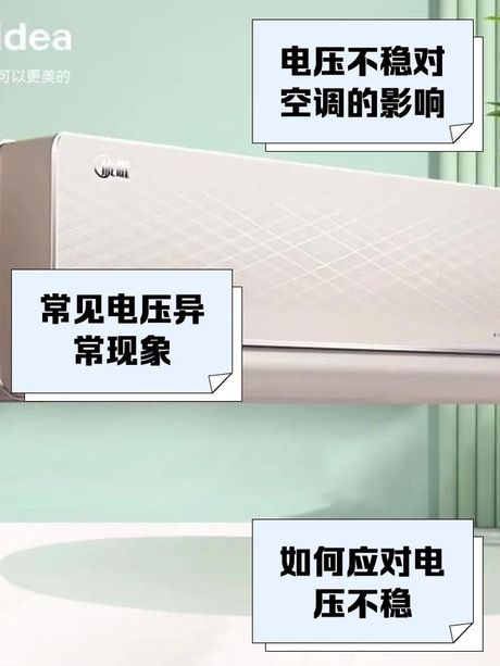 家里电压不稳怎么办