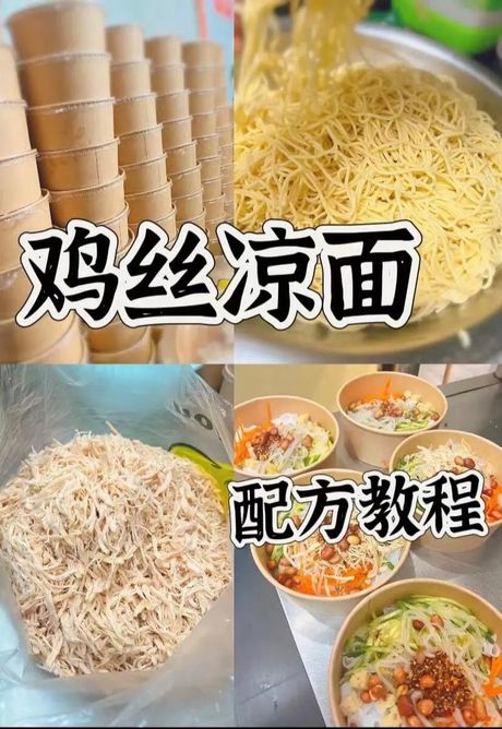 揭秘街头美味：自制凉面的步骤