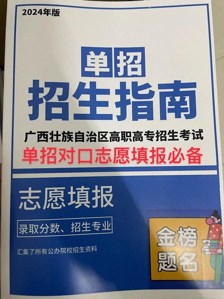 对口单招：一种特殊的招生方式