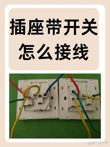 插线板接线指南：确保家庭用电安全