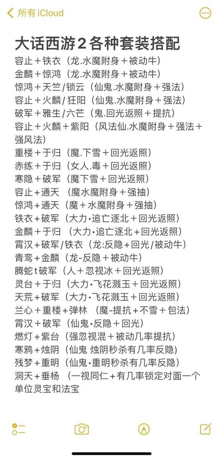 《大话西游》游戏入门指南
