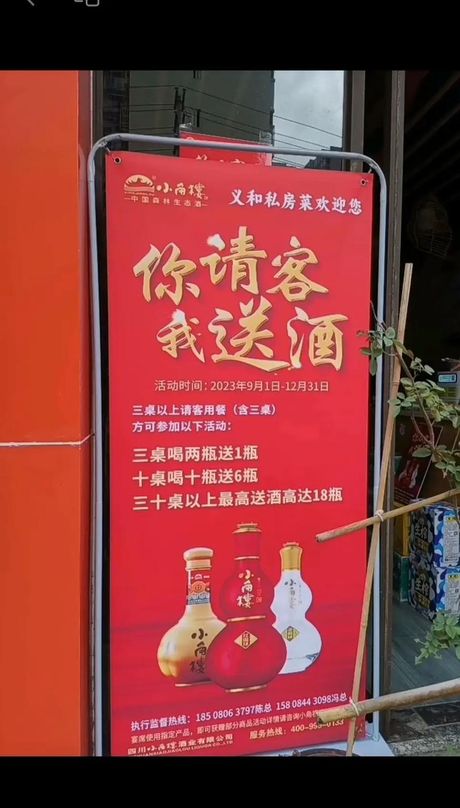 为什么送酒不宜只送一瓶？
