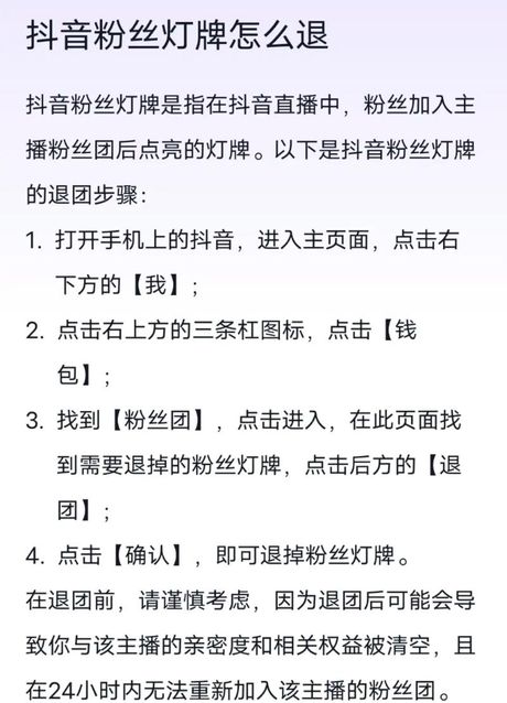 快手粉丝团怎么加入