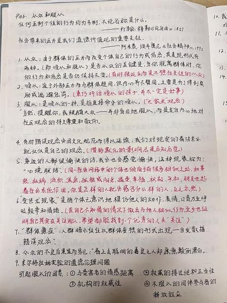 懵懂无知：一个心理学和哲学的探讨