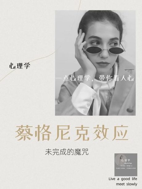 念念不忘：心理学中的记忆与情感