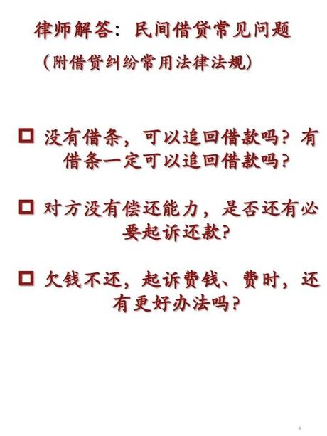 欠钱不还怎么办？——债务追讨的正确途径