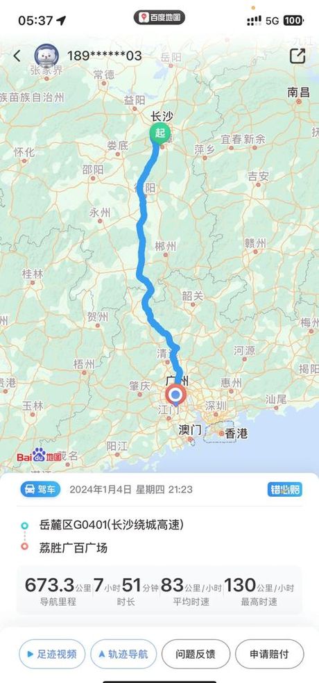 广州到长沙的距离