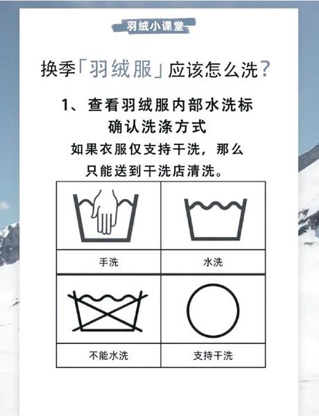 羽绒服可以水洗吗