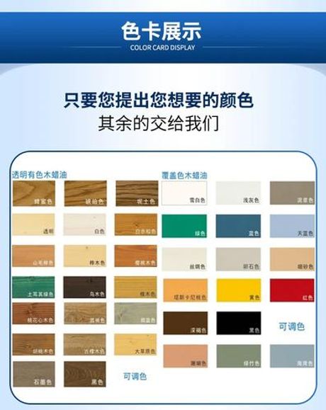油漆擦色宝的使用方法